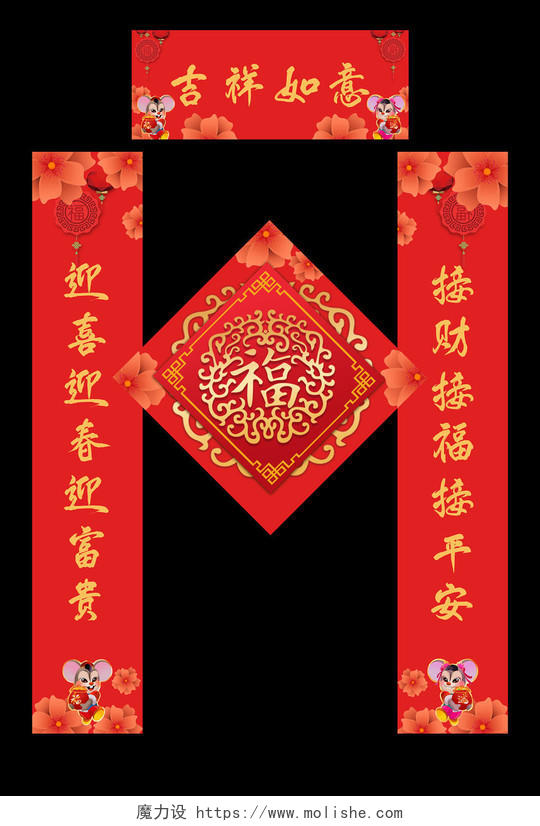 2020新年鼠年春节新春大吉字对联春联设计模板